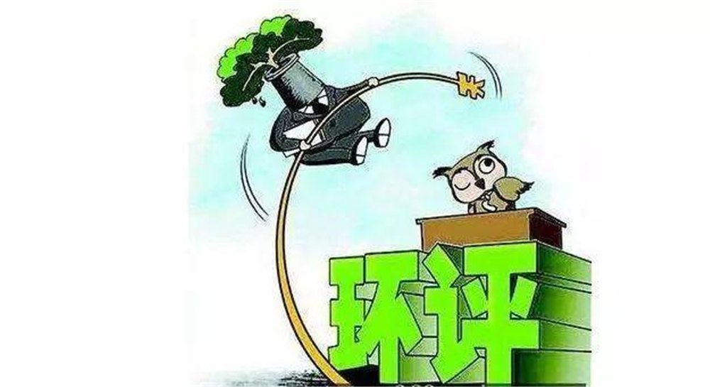 2021年國家關(guān)于啤酒廠(chǎng)環(huán)評政策最新要求