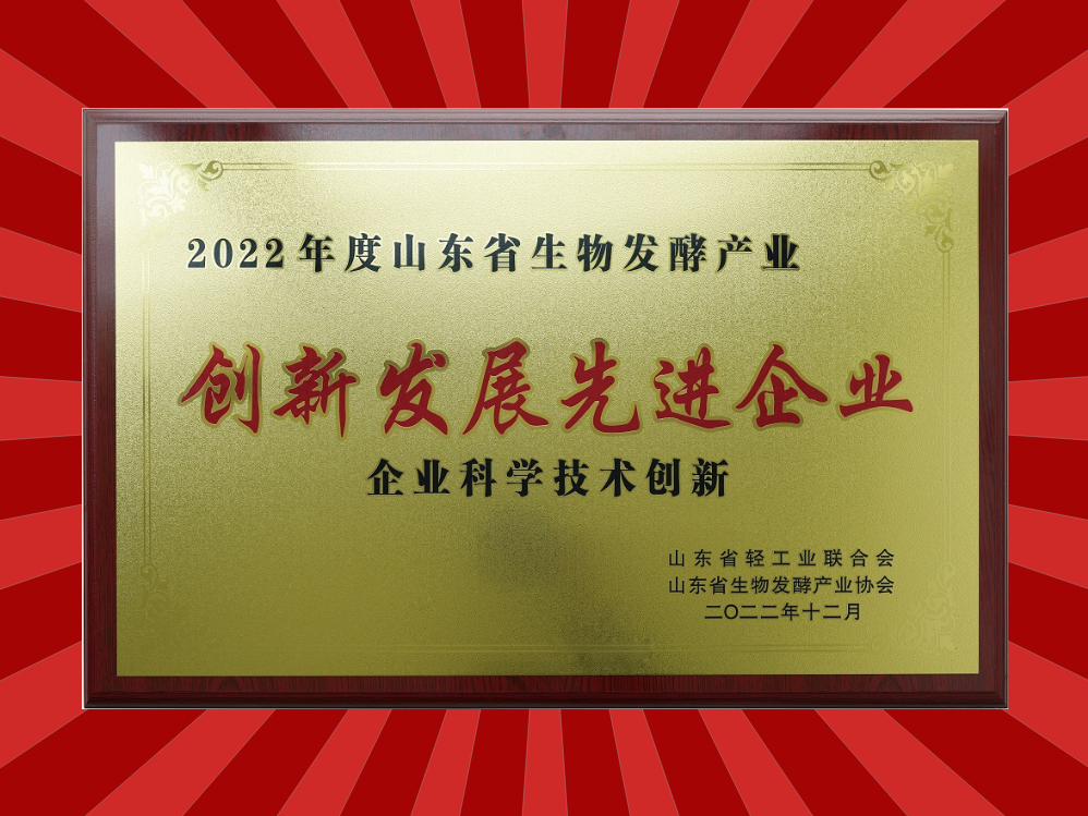 喜報！山東天泰榮獲2項企業(yè)獎！
